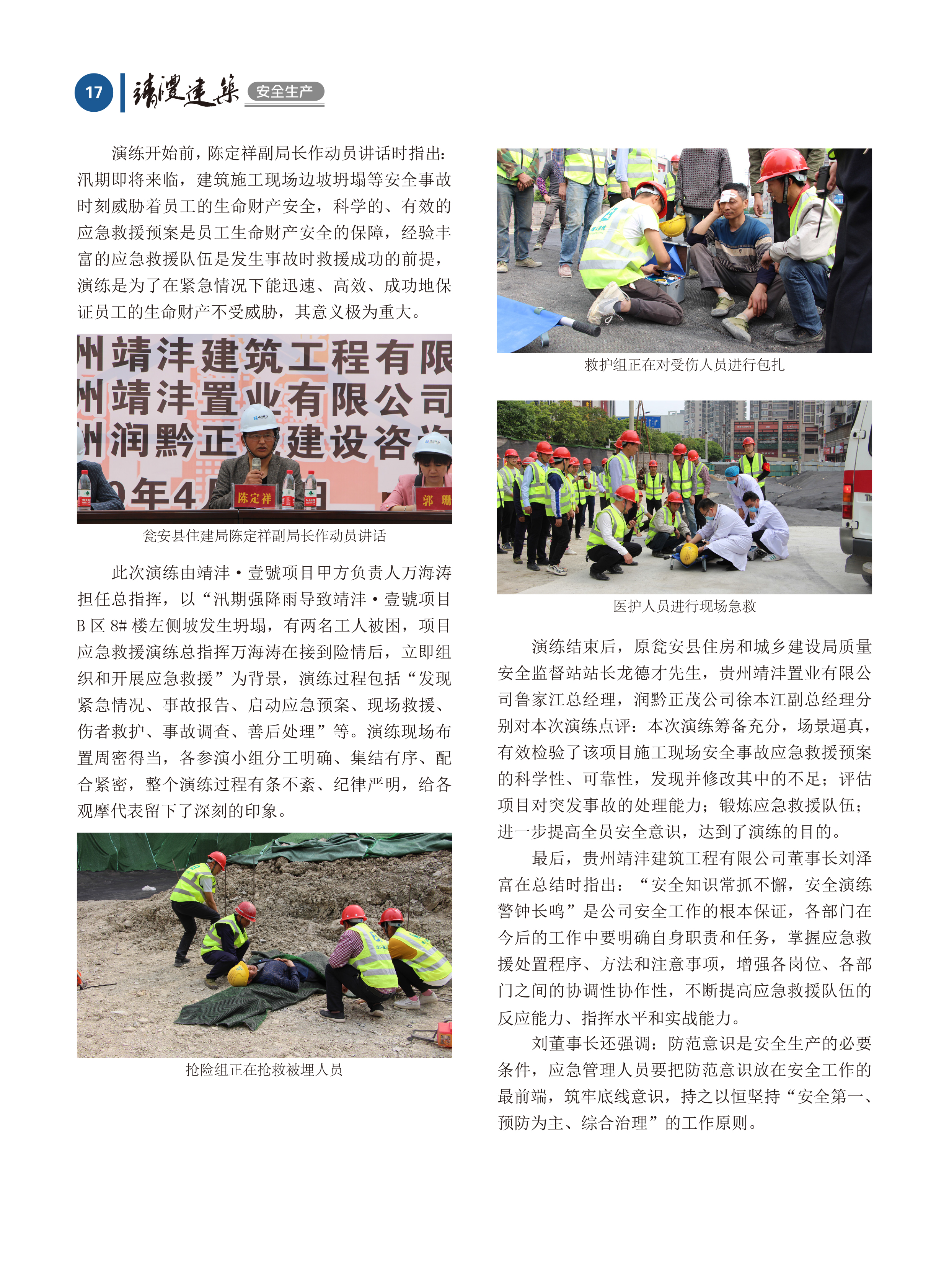內刊第五期